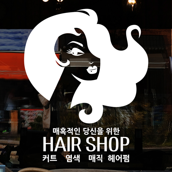 낭만창고 idk498-매혹적인 헤어샵