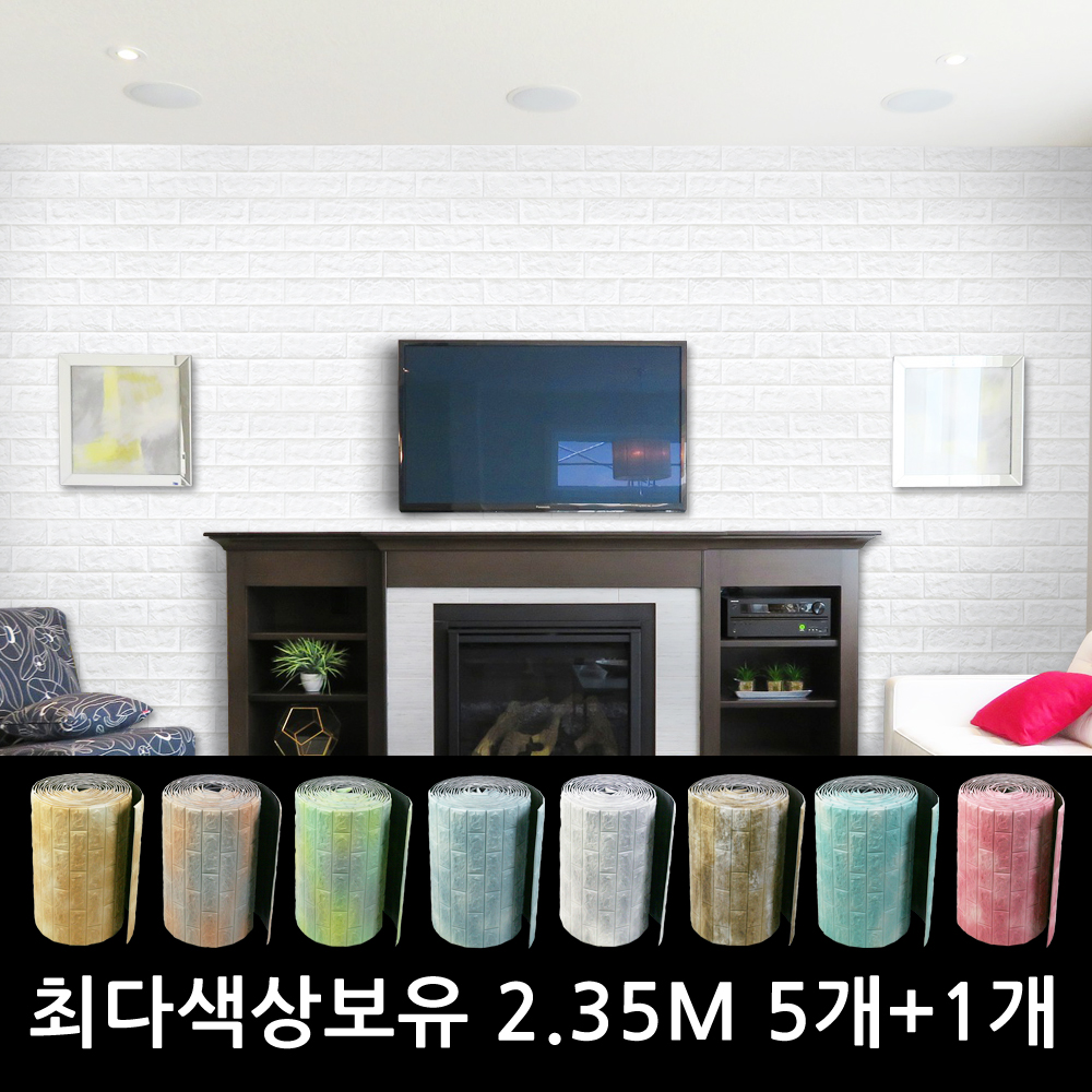 폼블럭/단열벽지