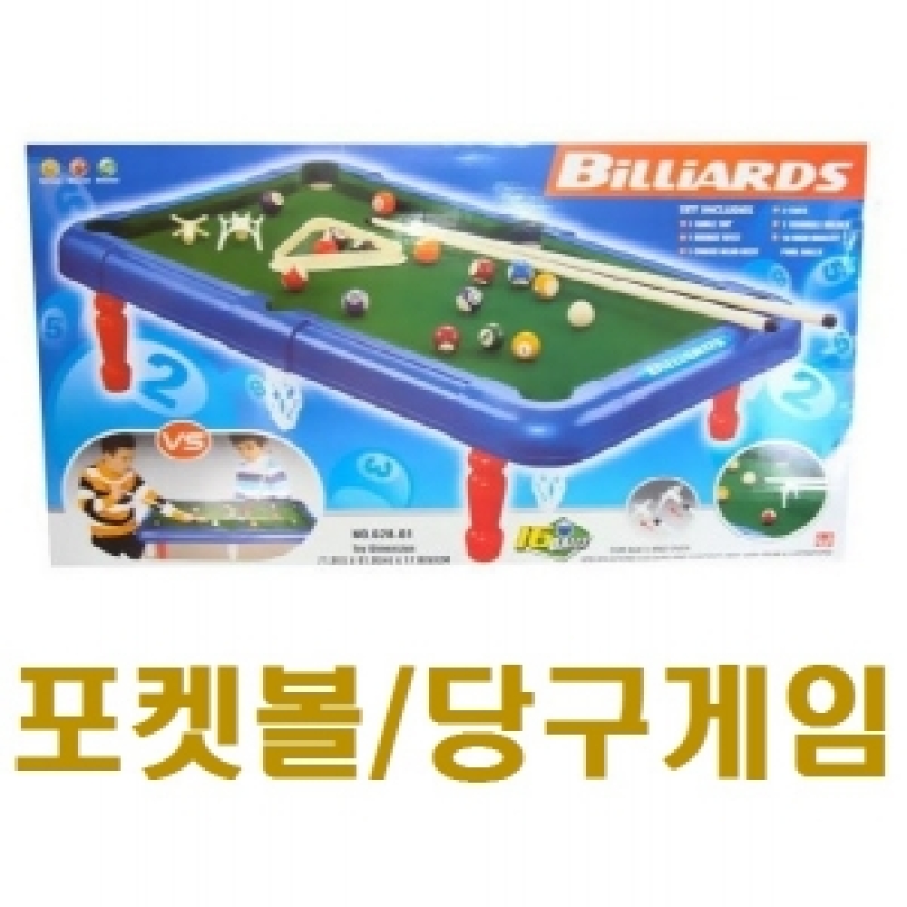 당구/포켓볼