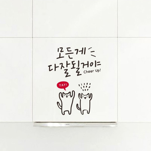 루리앤메리 루리앤메리 모든게 다 잘될거야 434 행복을 주는 손글씨스티커 캘리그라피 스티커 밝은파랑 A SIZE
