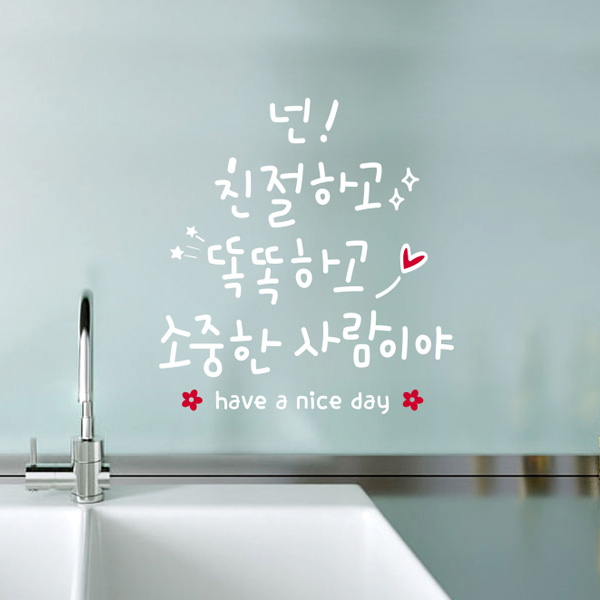 루리앤메리 루리앤메리 넌 친절하고 소중한 사람이야 413 힘이 되는 글귀 감성 데코 캘리그라피 스티커
