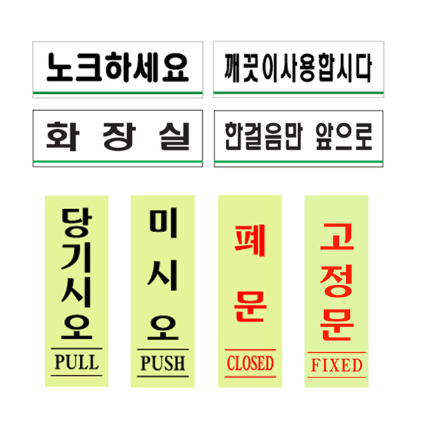 아크릴사인/표지판