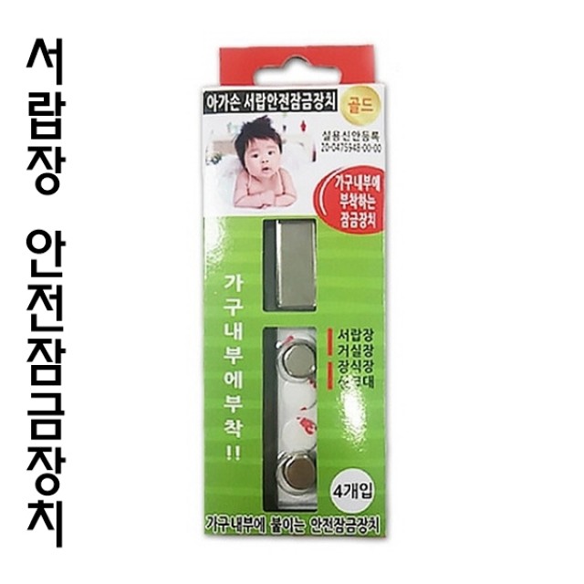 잠금장치/커버