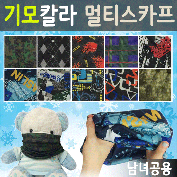 스카프/넥워머