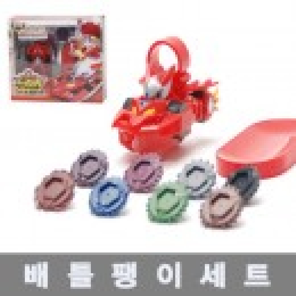 베이블레이드/배틀팽이