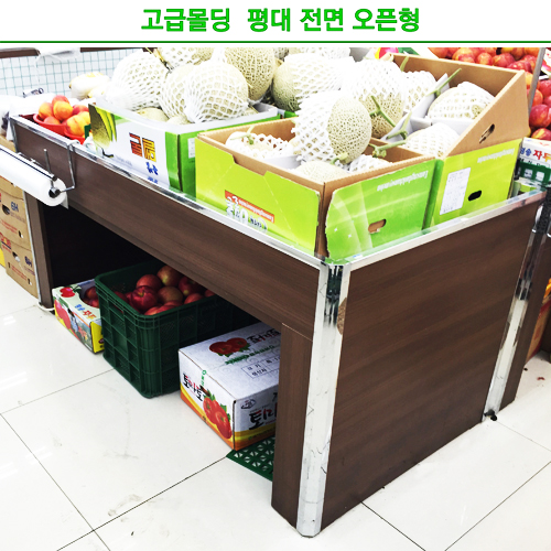 과일매대 청과매대 마트 대 고급몰딩 전면 오픈 대 가로선택 높이 1000 높이 750