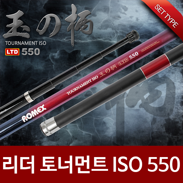 호반낚시 리더 토너먼트 ISO 550