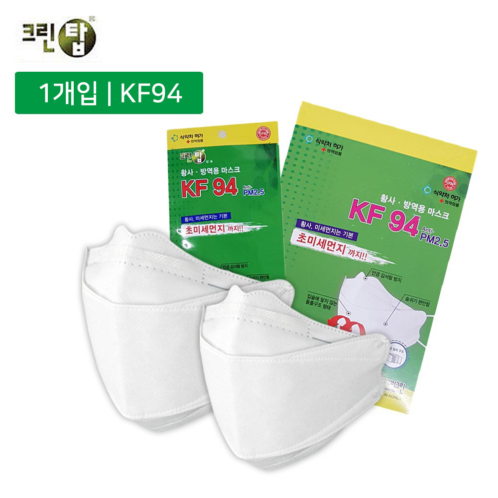 에버그린 크린탑 KF94 황사 마스크 소형