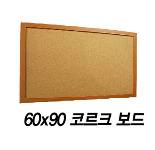 승문 코르크 보드판 60*90cm