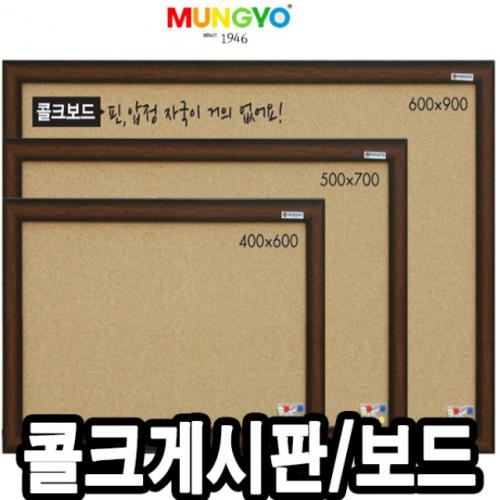 콜크보드/게시판