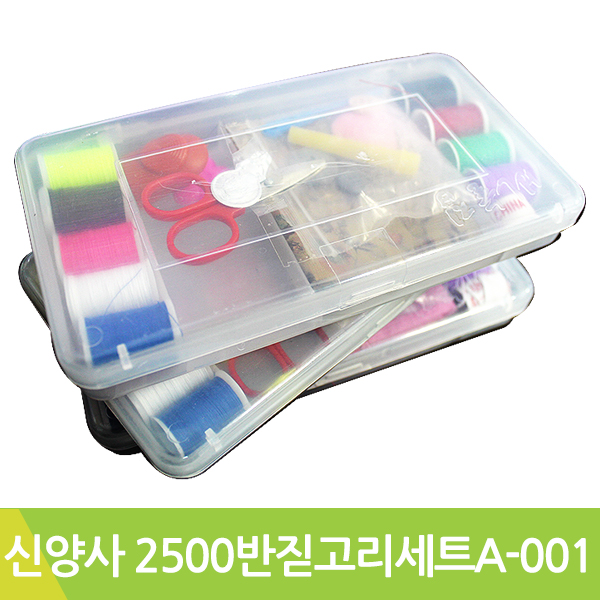 신영사 2500반짇고리세트 바느질세트 수업교재 A-001