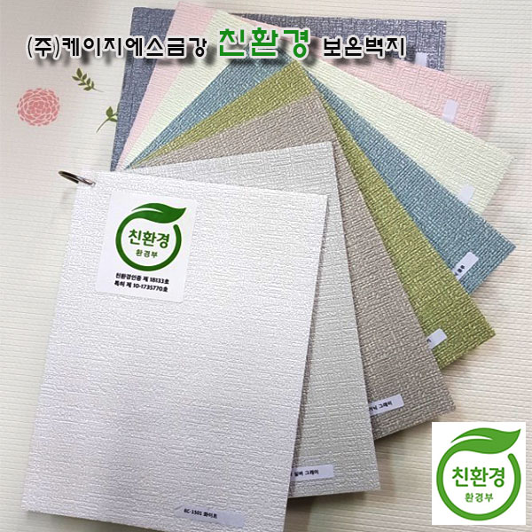 6230 월드 주 케이지에스금강 친환경 단열벽지 벽지 친환경 1m 20m