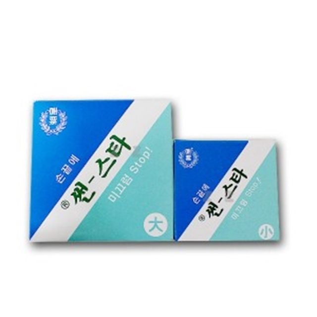 손끝에 썬스타 사이즈 대
