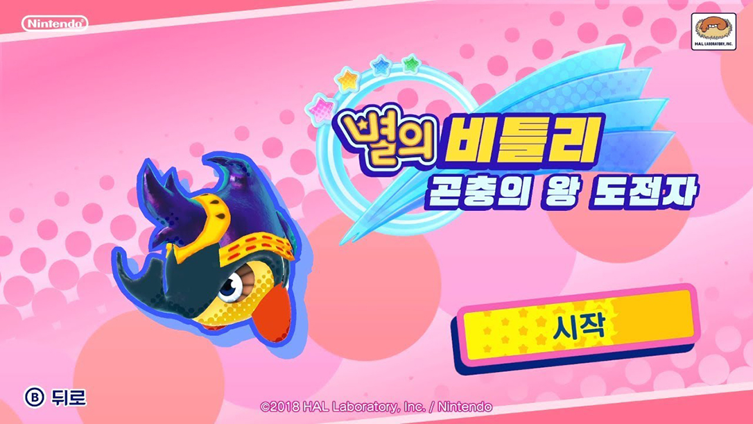 닌텐도 닌텐도 별의 커비 스타 얼라이즈(SWITCH)