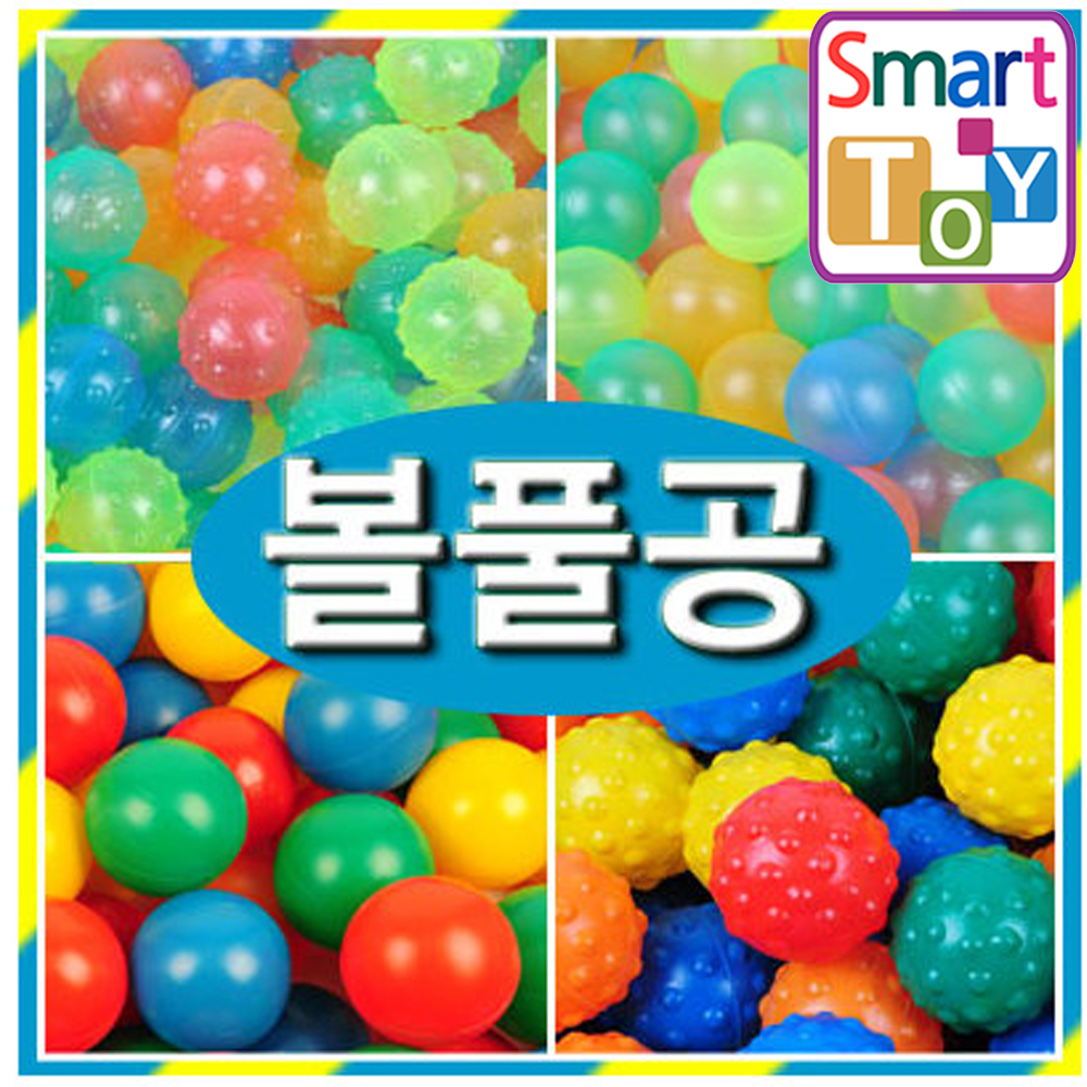 볼풀/볼텐트