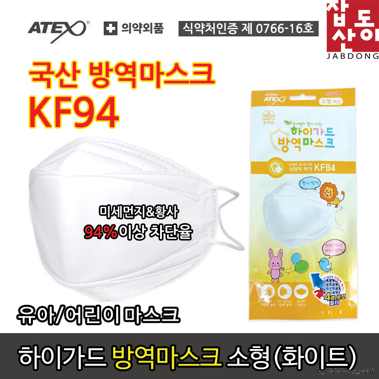 아이마스크
