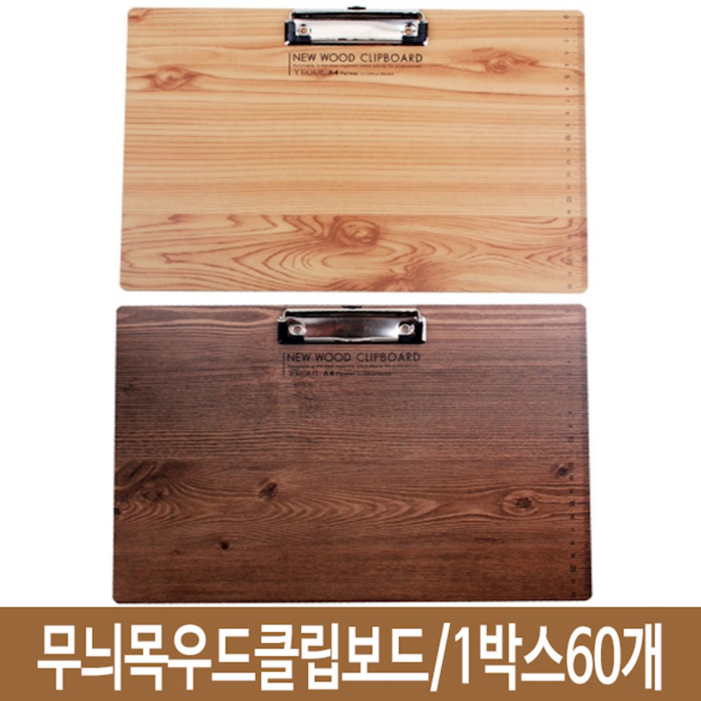 클립보드/결재판