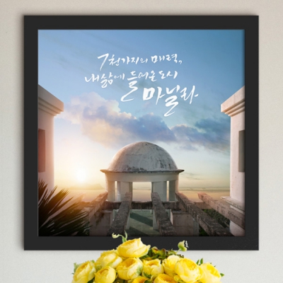 꾸밈 ct157-동남아로의여행 대 인테리어액자
