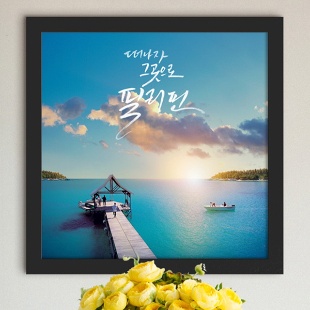 꾸밈 ct159-떠나요동남아여행 대 인테리어액자