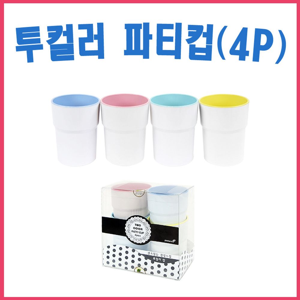 물컵/주스컵