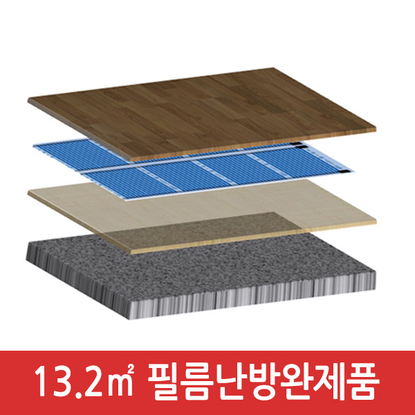 필름난방 완제품 13 2㎡ 전기 필름난방 바닥난방 시공 13 2㎡ 강화마루마감시