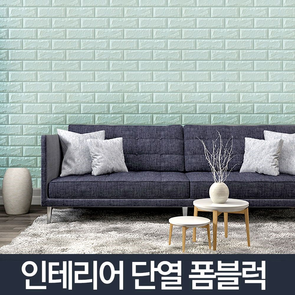 폼블럭/단열벽지