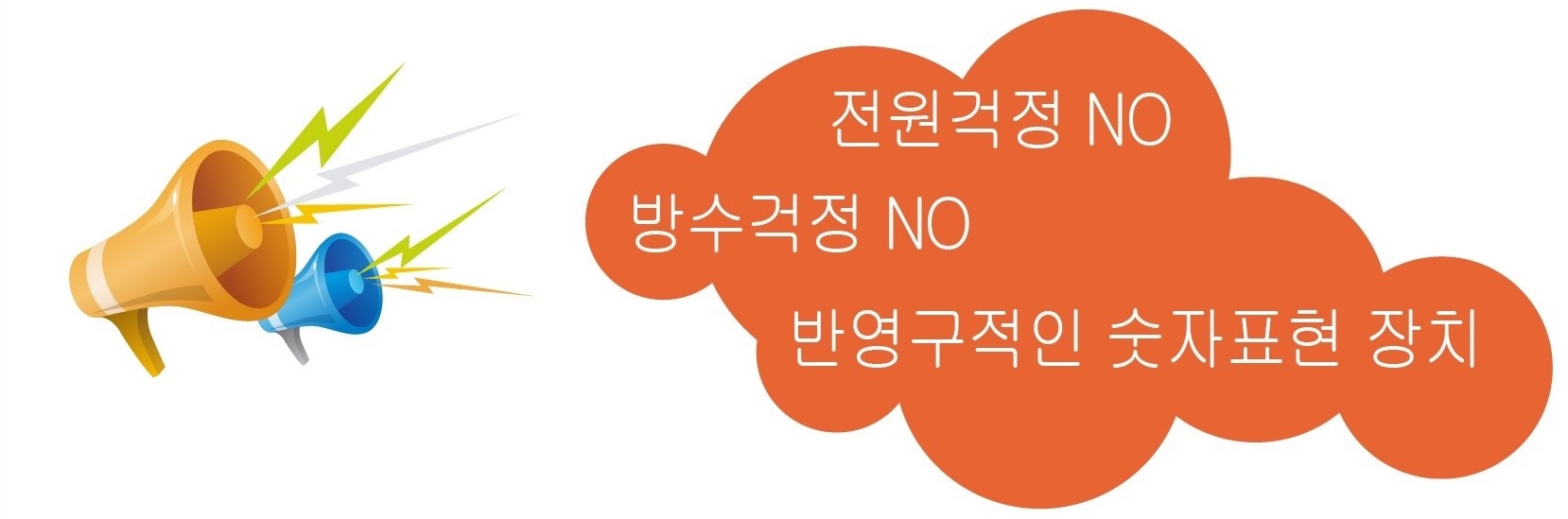 오구산업 수동식넘버링 수질현황판 모델 규격 로고삽입가능 59NB-W-10