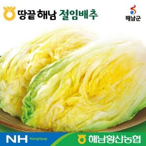 황산농협 땅끝해남 절임배추 10kg