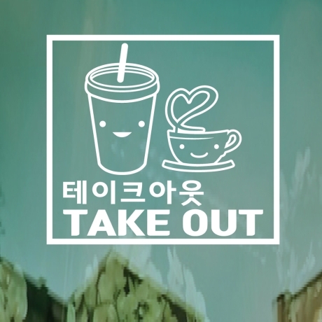 페이퍼스토리 페이퍼스토리 오픈클로즈스티커 영업시간스티커 매장스티커 테이크아웃3 스티커