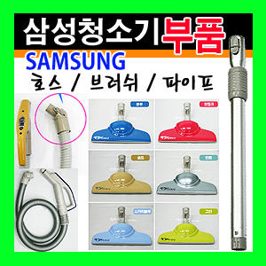 삼성전자 삼성 2way 브러쉬(락타입)