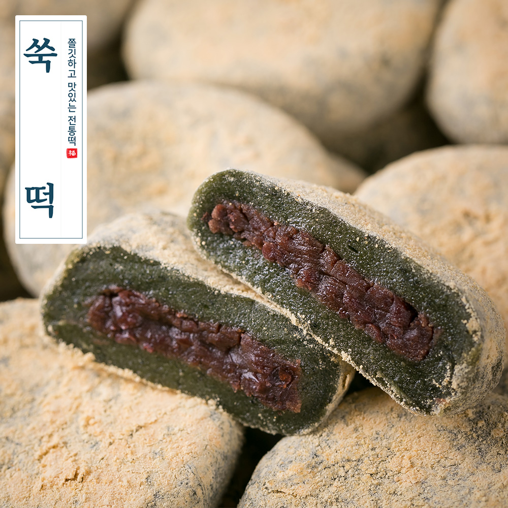 쑥 많이 팥 앙꼬 쑥떡 쑥인절미 아침대용 간식 떡