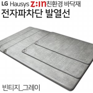 한일메디칼 온돌왕 온돌왕 참숯황토 온열카페트 사랑마루(2017년형)