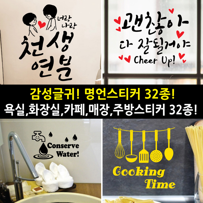 페이퍼스토리 페이퍼스토리 명언스티커 감성글귀 인테리어 카페 아이방 캘리그라피 A30 풀꽃 스티커