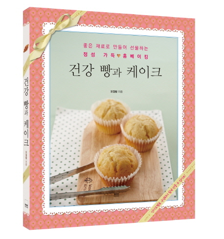 빵/케이크