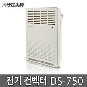 동신전열 DS-750