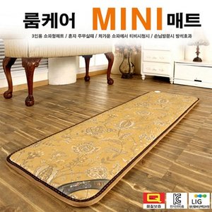한미홈케어 룸케어 미니매트
