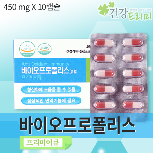 종근당건강 바이오프로폴리스 450mg x 10캡슐
