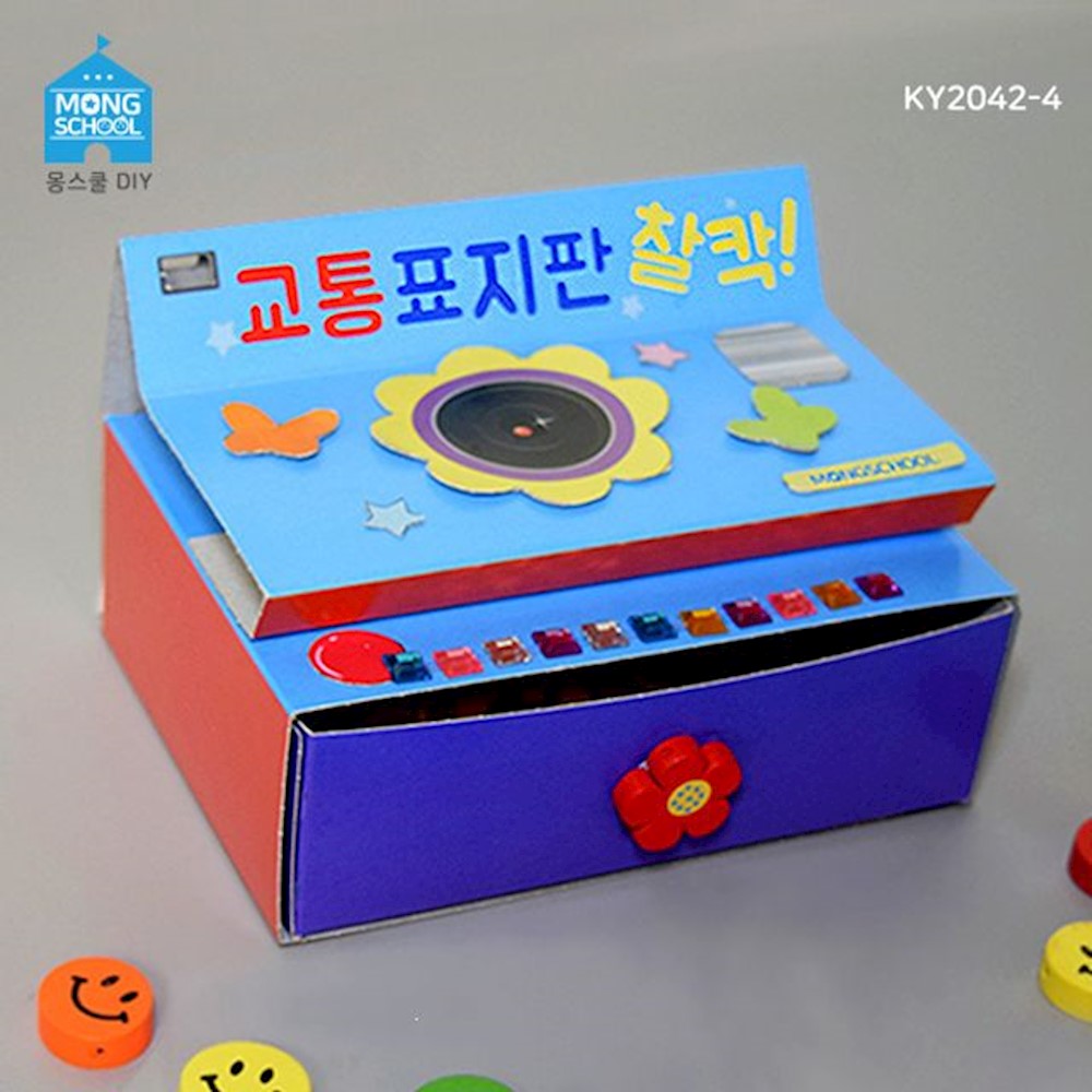 교통안전 북아트 교통표지판 찰칵 4개 KY2042-4