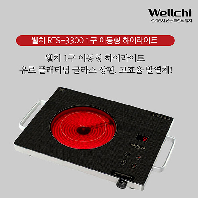 웰치 웰치 RTS-3300