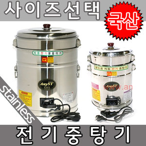 한양금속 HY-전기중탕기