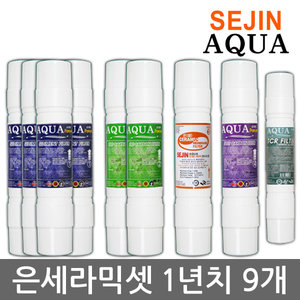 세진아쿠아 프리미엄 필터 은세라믹