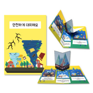 4A만들기용품 팝업북 책만들기 10EA BZJJ41L5