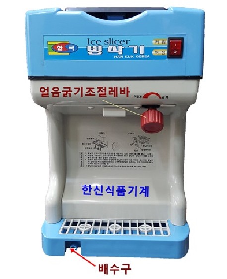 한국공업사 자동 빙삭기