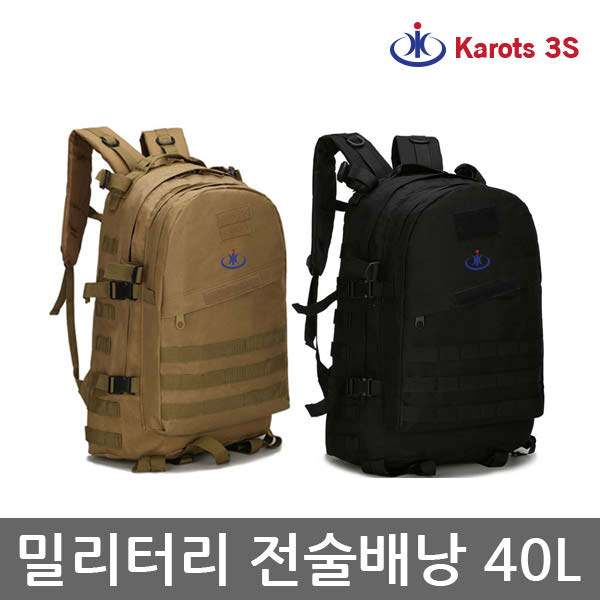 TO 캐롯츠 밀리터리 전술배낭 40L 생존가방 백팩