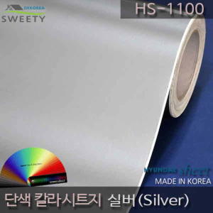 현대시트 간편한 접착식 선명한 단색 칼라시트지 HS-1100
