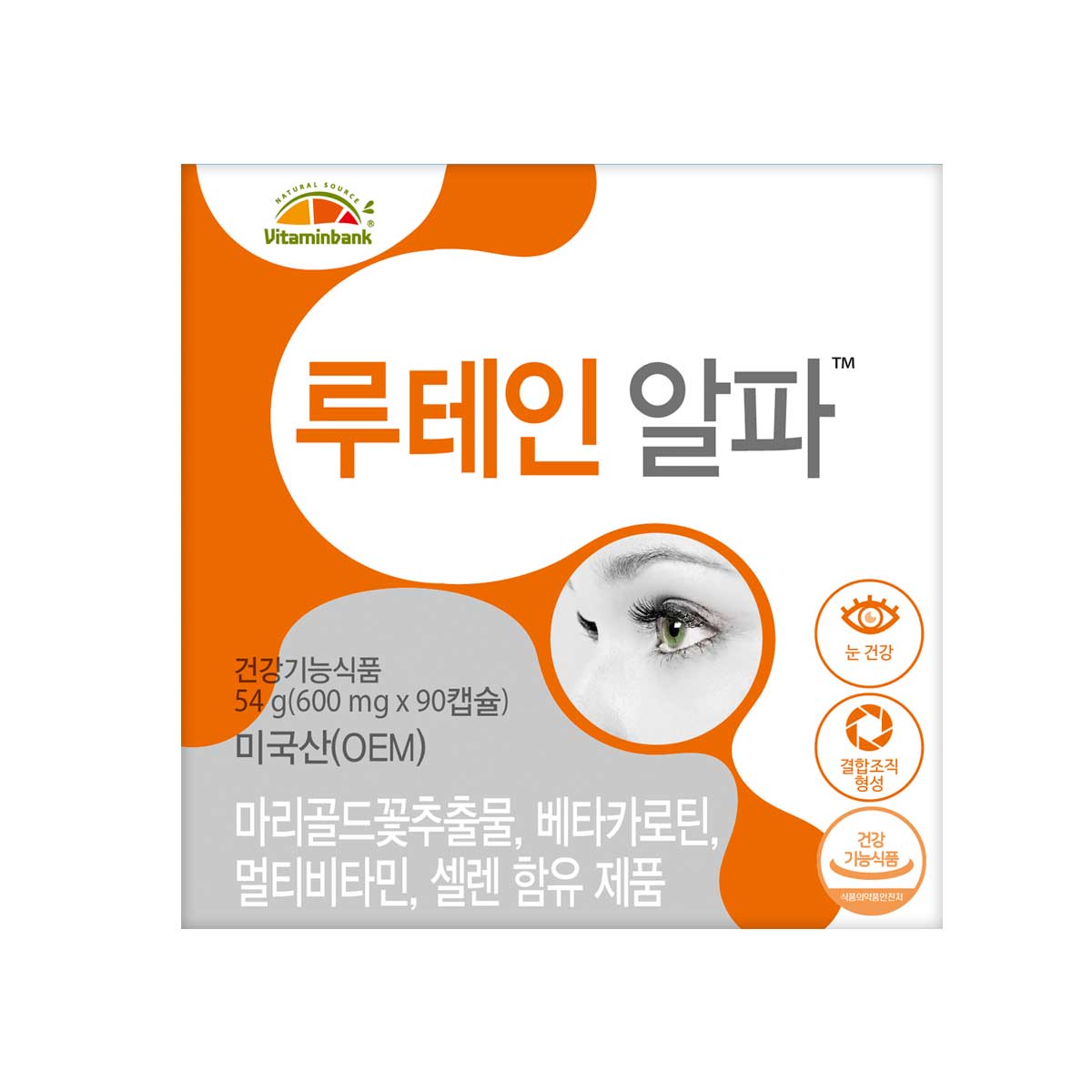 비타민뱅크 루테인 알파 600mg x 90캡슐