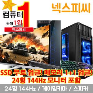 넥스피씨 넥스피씨 게이밍PC D06