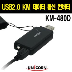 서진네트웍스 유니콘 KM-480D