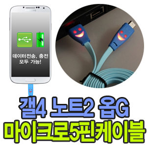 빨간오리 빨간오리 microUSB 플랫 케이블 (RD-M5)