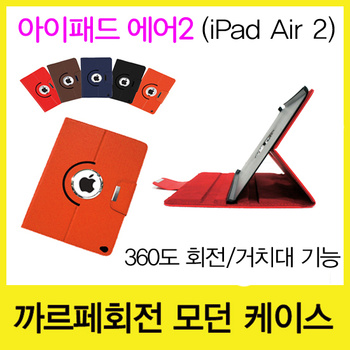 까르페디엠 까르페디엠 회전형 다이어리 케이스